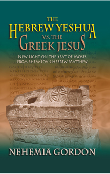 The Hebrew Yeshua vs the Greek Jesus