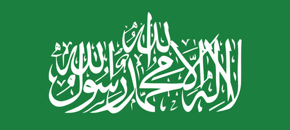 Hamas Logo - The Muslim Shahada