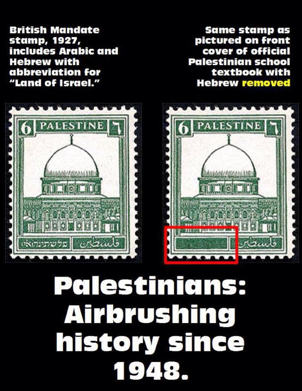 Stamp from British Mandate Palestine in 1927  -  Hebrew airbrushed out for Palestinian school books
